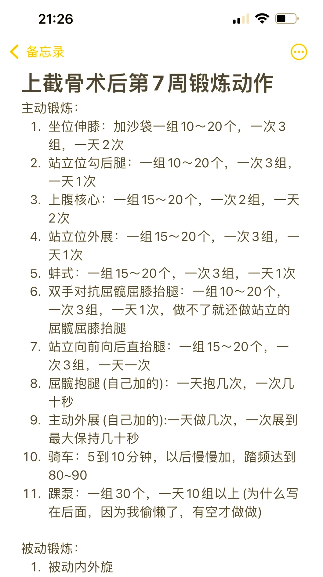 如何结合视频分析进行篮球模拟训练_2
